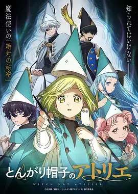 时光代理人 悬疑科幻动漫